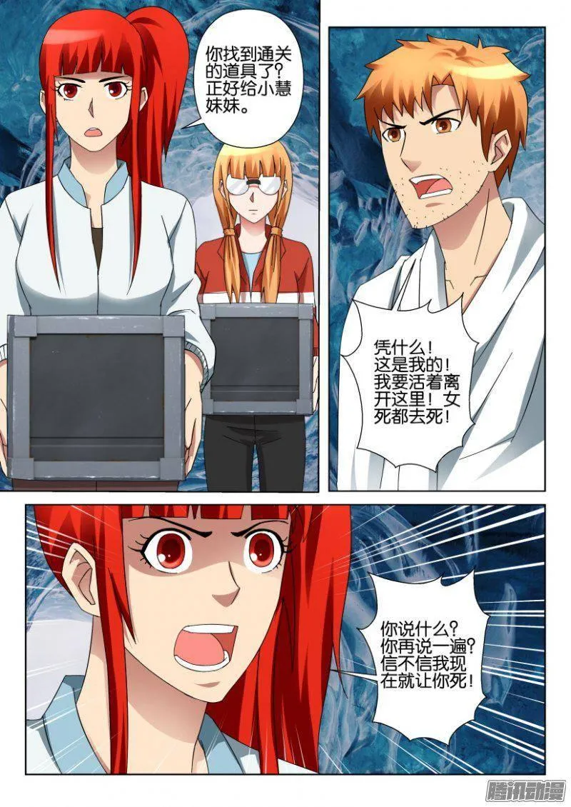 第317回 第10页