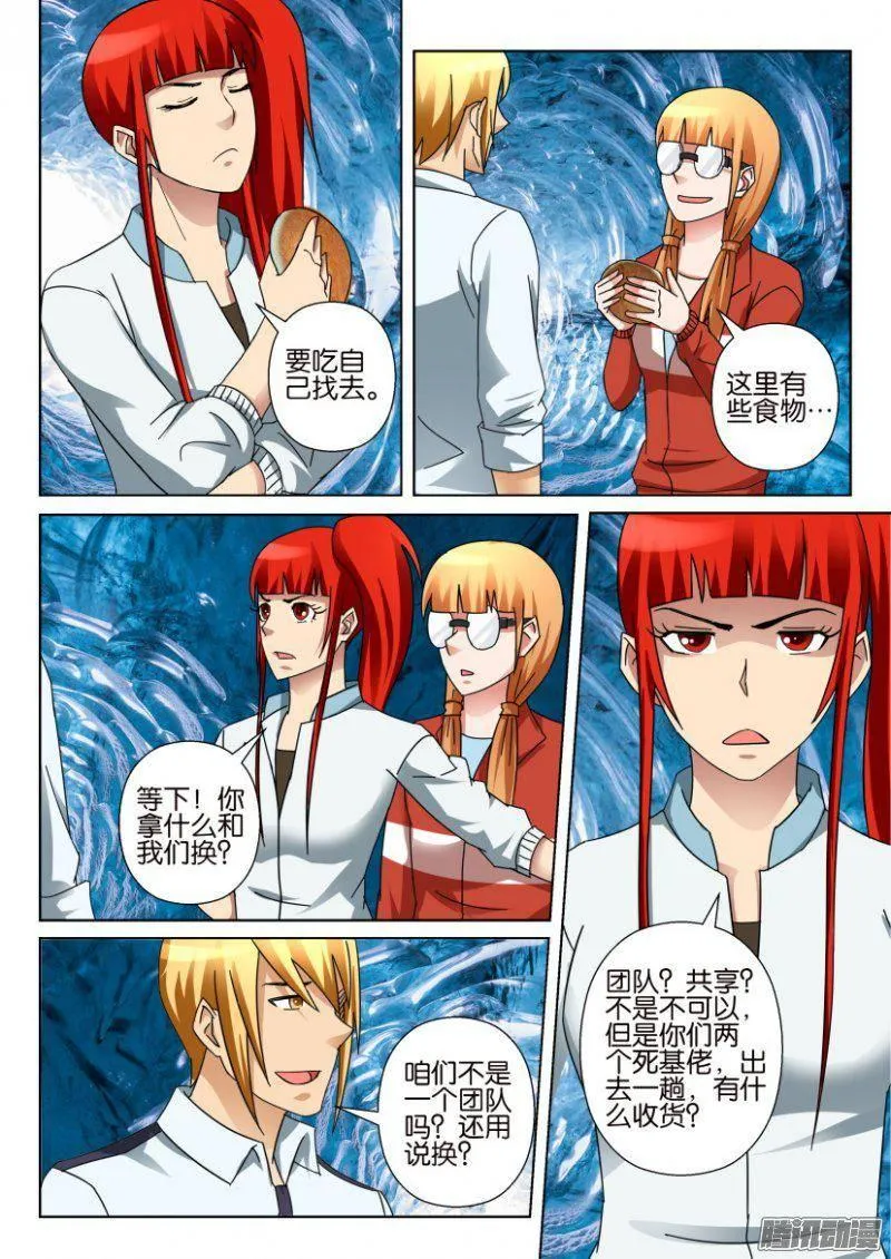第319回 第5页