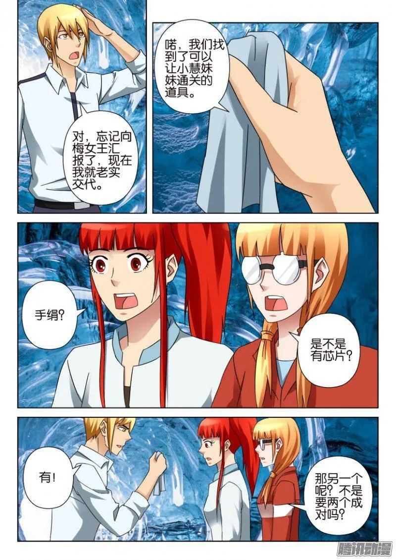 第319回 第6页