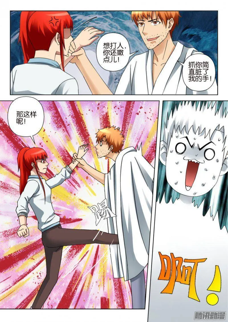 第318回 第3页