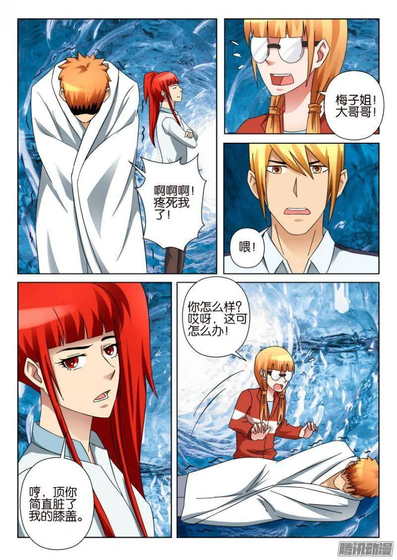 第318回 第4页