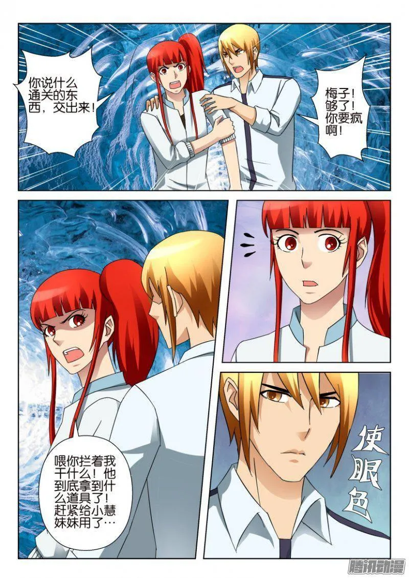 第318回 第5页