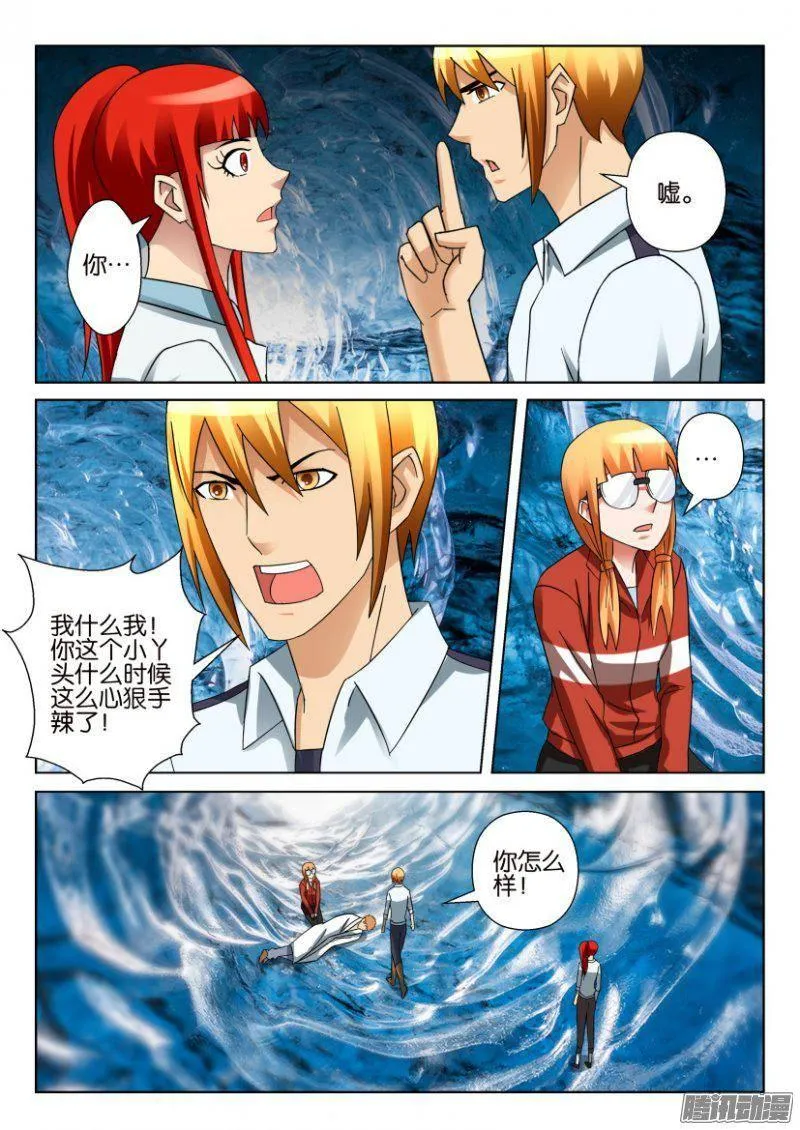 第318回 第6页