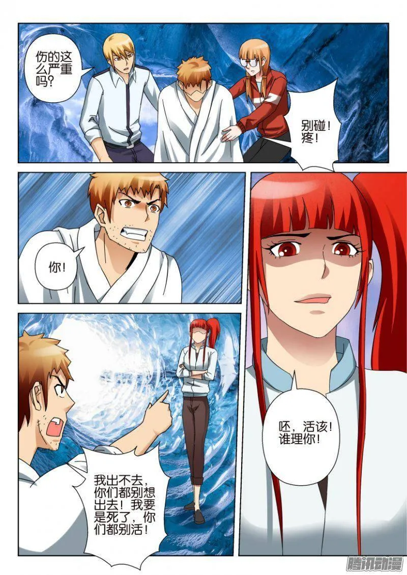 第318回 第7页