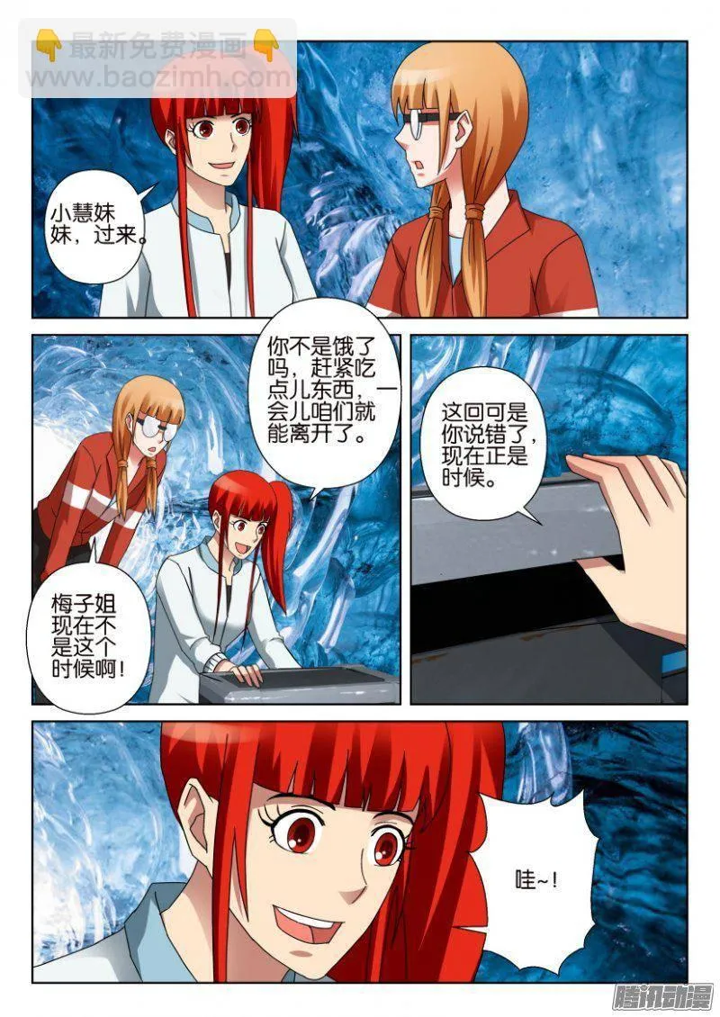 第318回 第8页