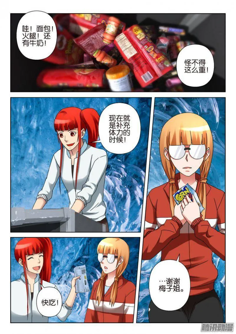 第318回 第9页