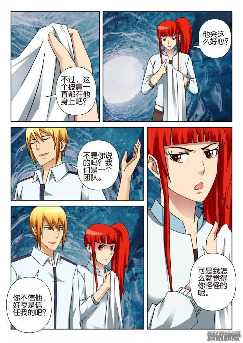 第320回 第2页