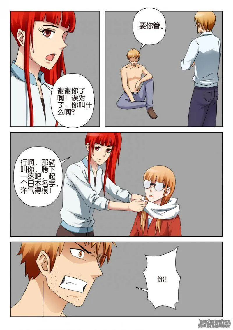 第320回 第3页