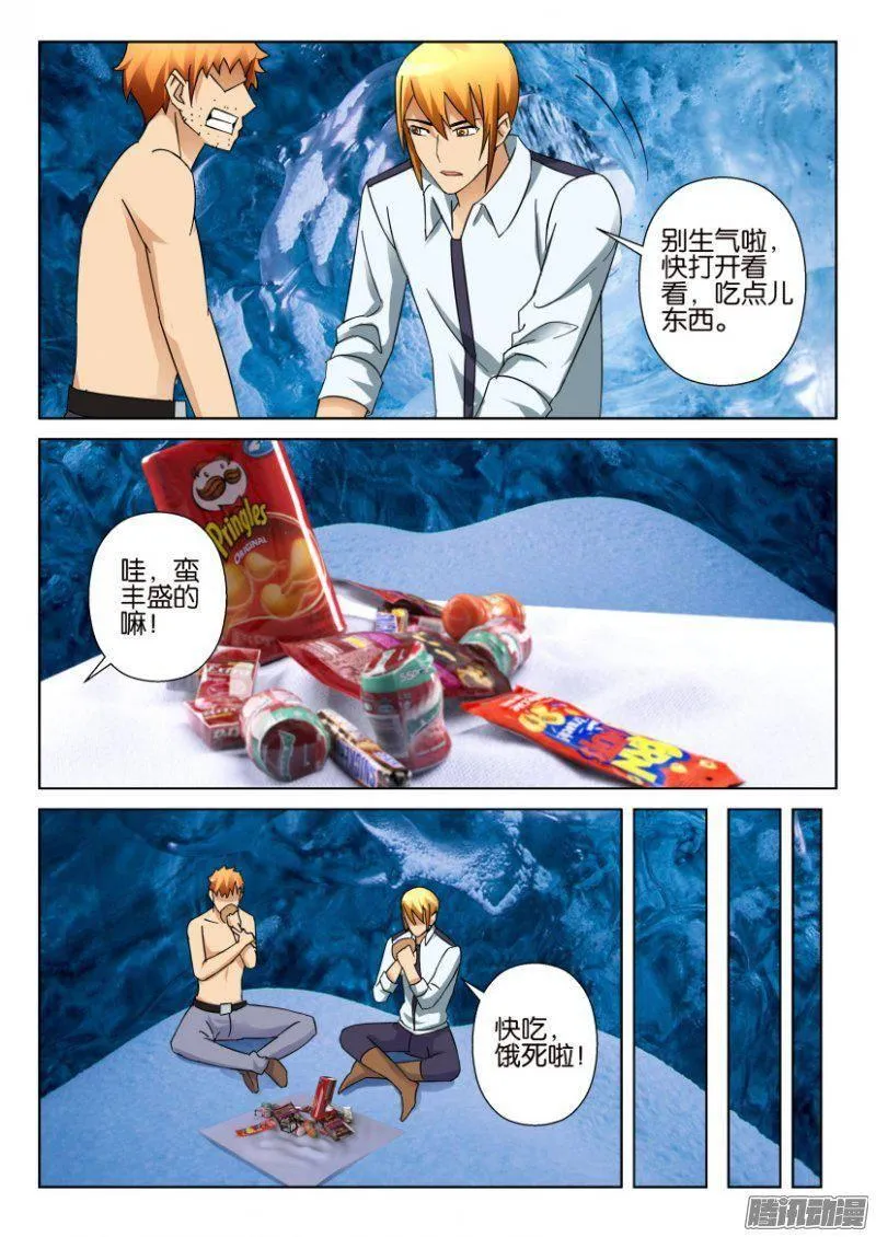 第320回 第4页
