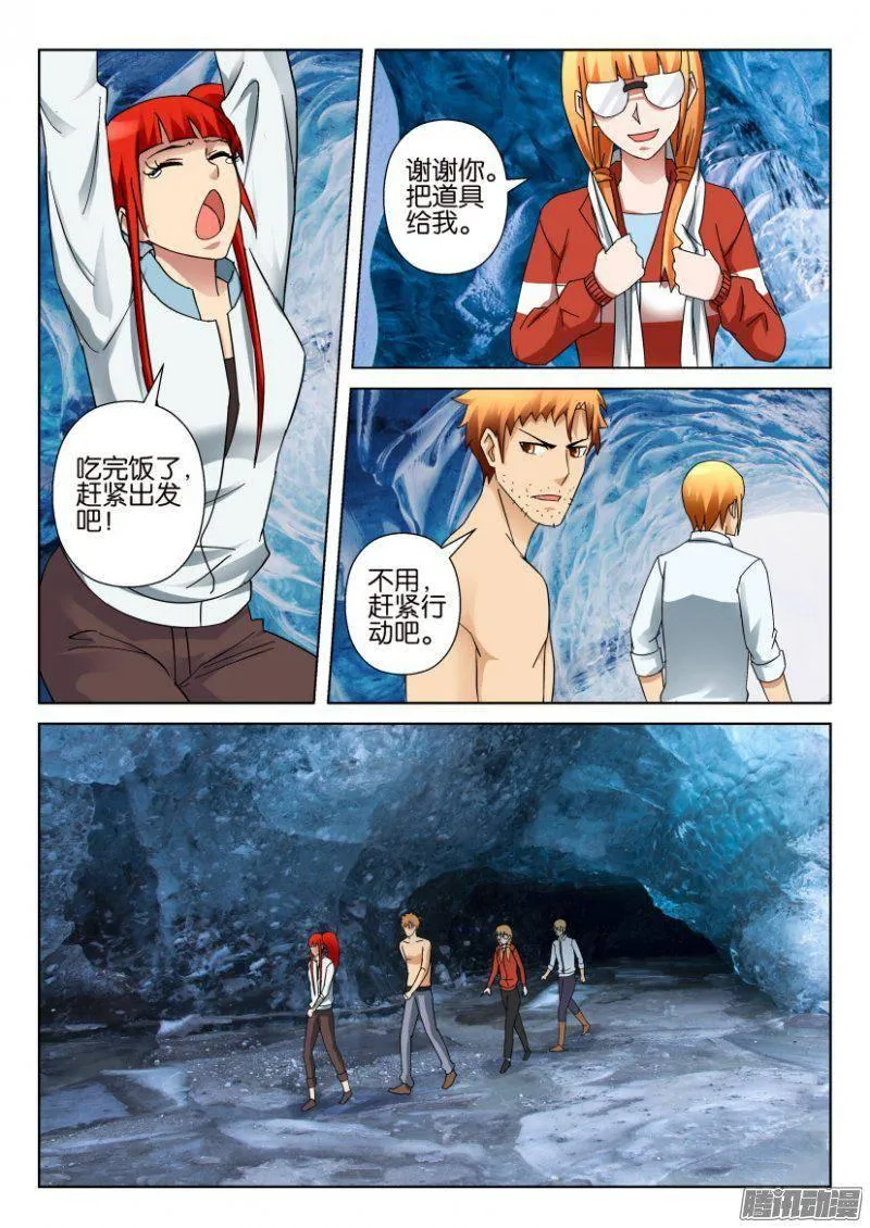 第320回 第5页