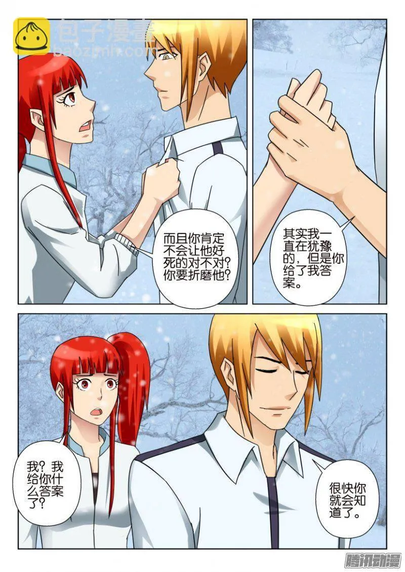 第320回 第8页