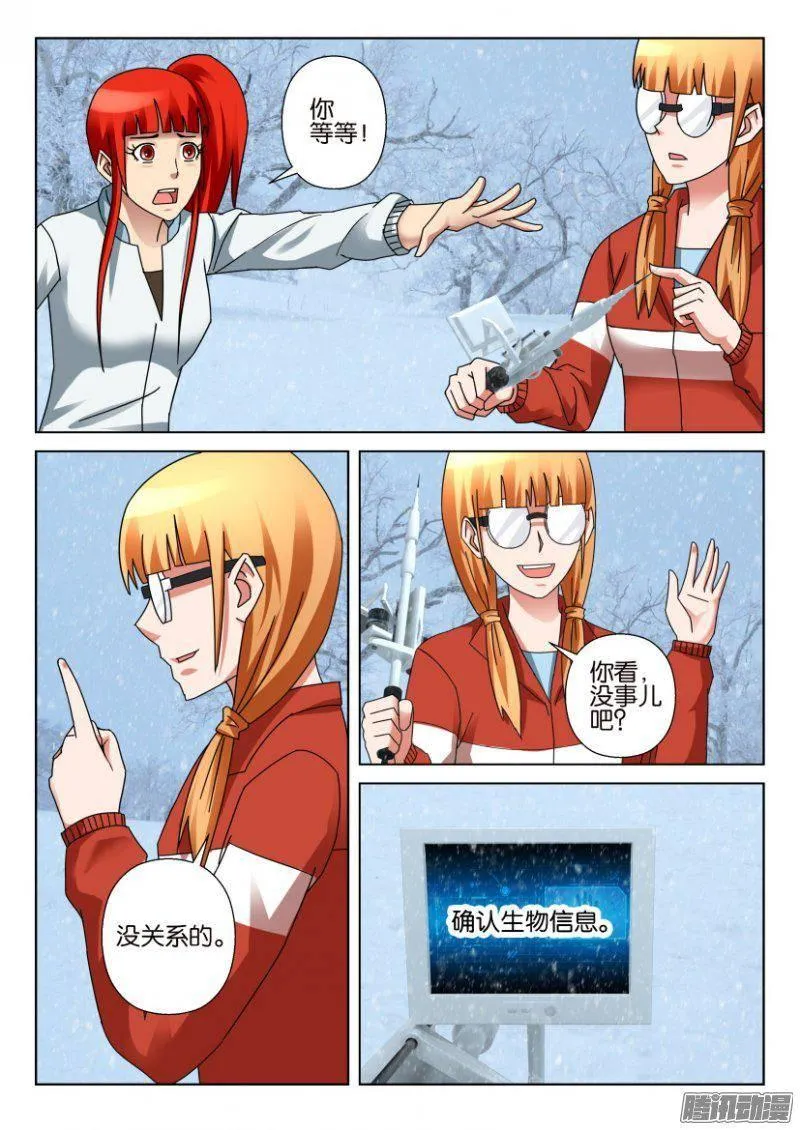 第322回 第2页