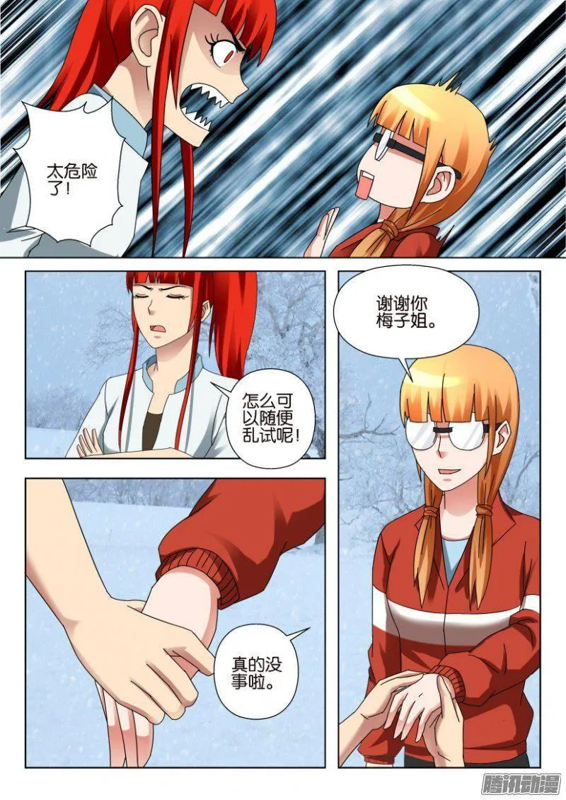 第322回 第3页