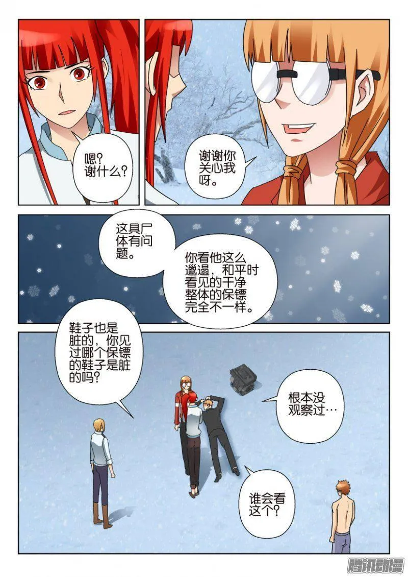 第322回 第4页