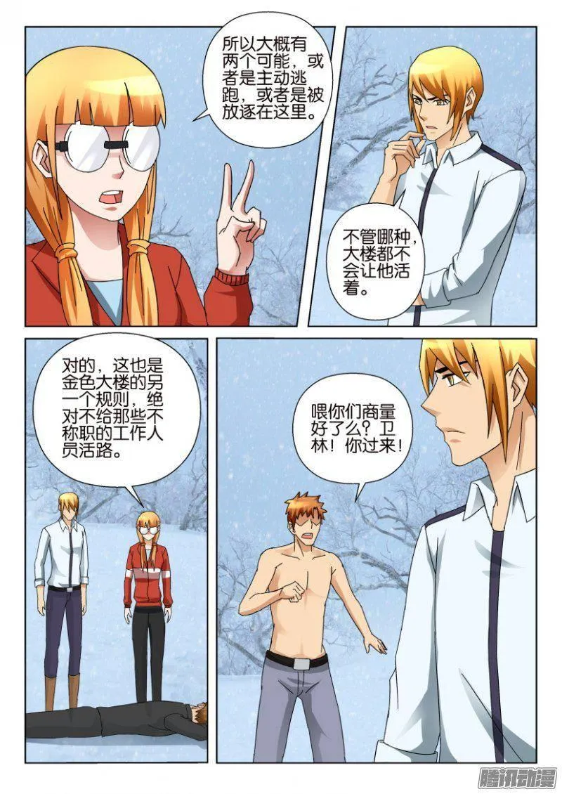 第322回 第5页
