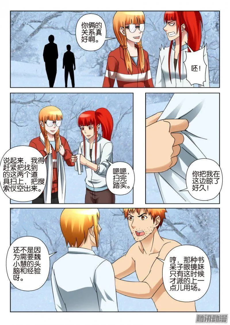 第322回 第7页