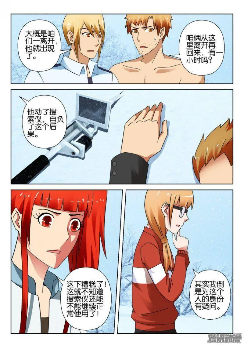 第321回 第3页