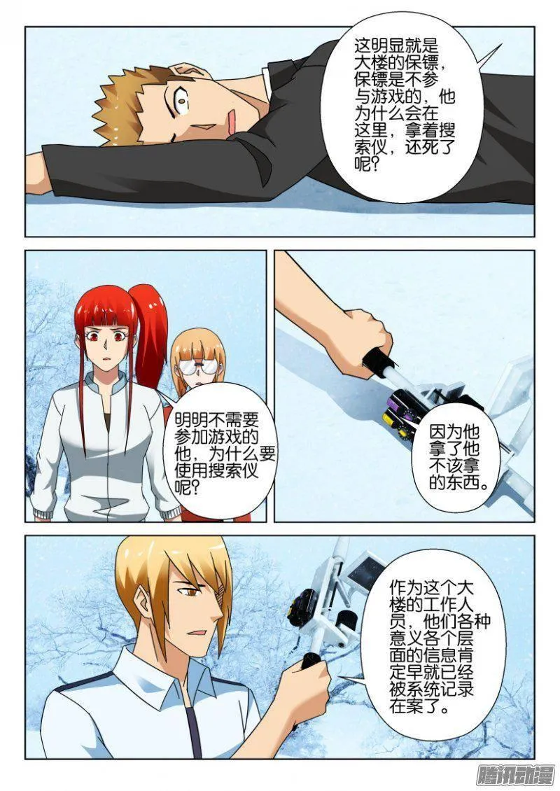 第321回 第4页