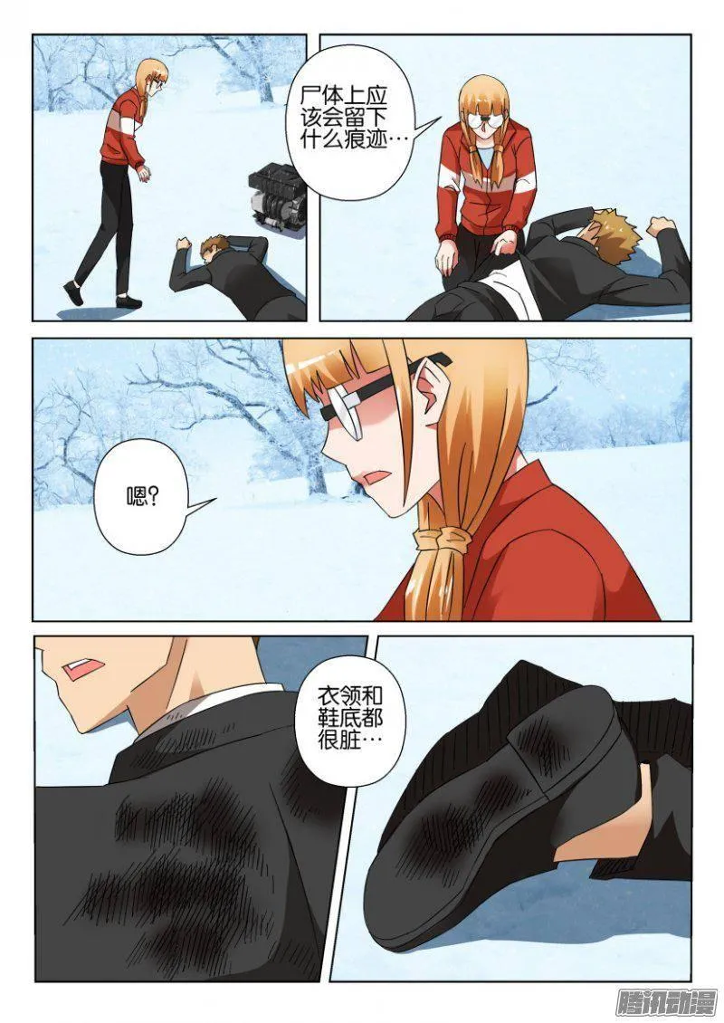 第321回 第5页
