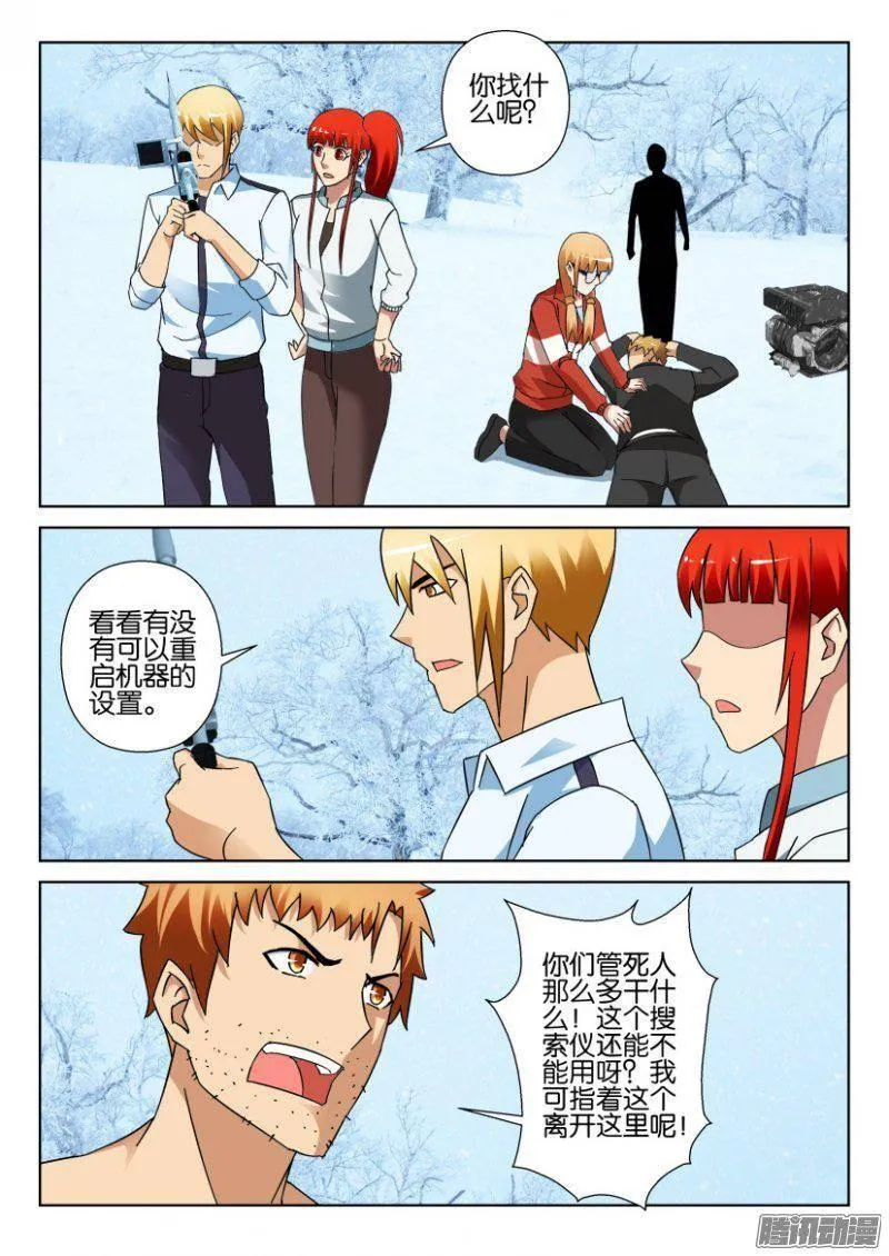 第321回 第6页