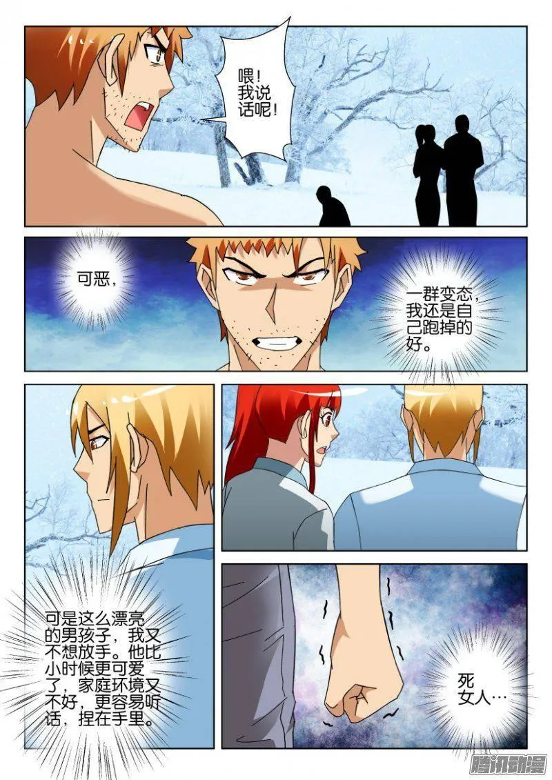 第321回 第7页