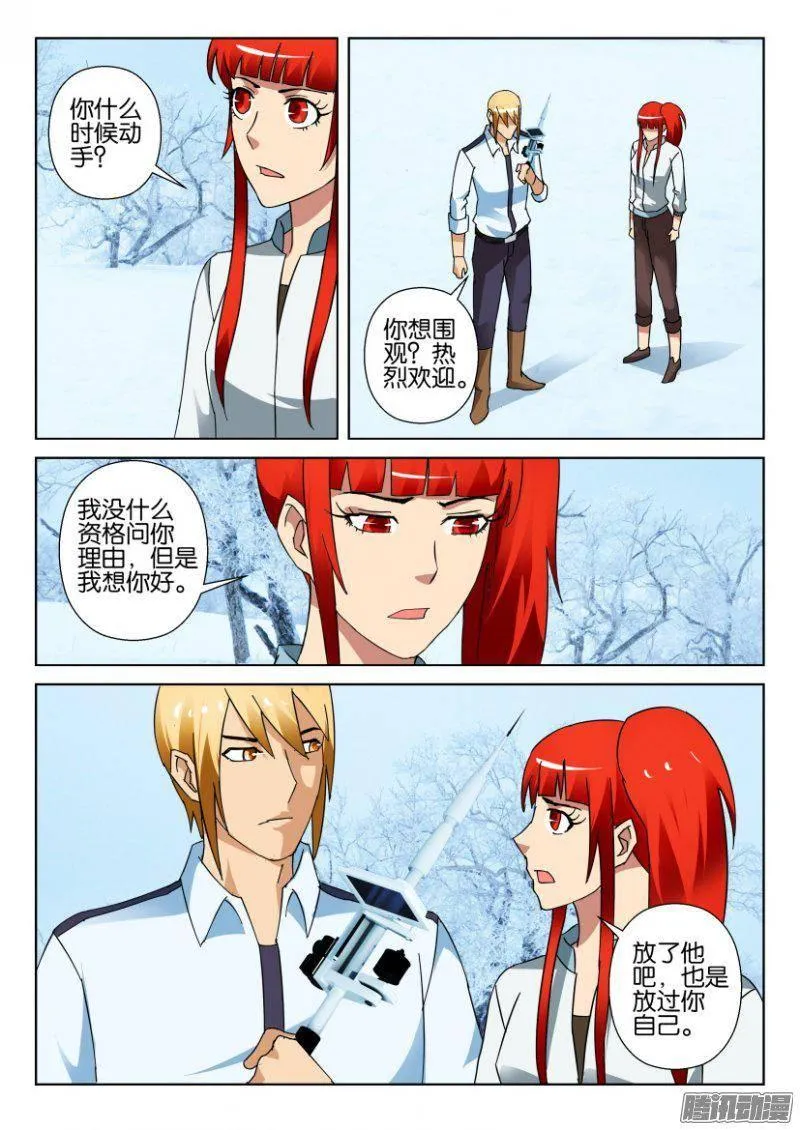 第321回 第8页