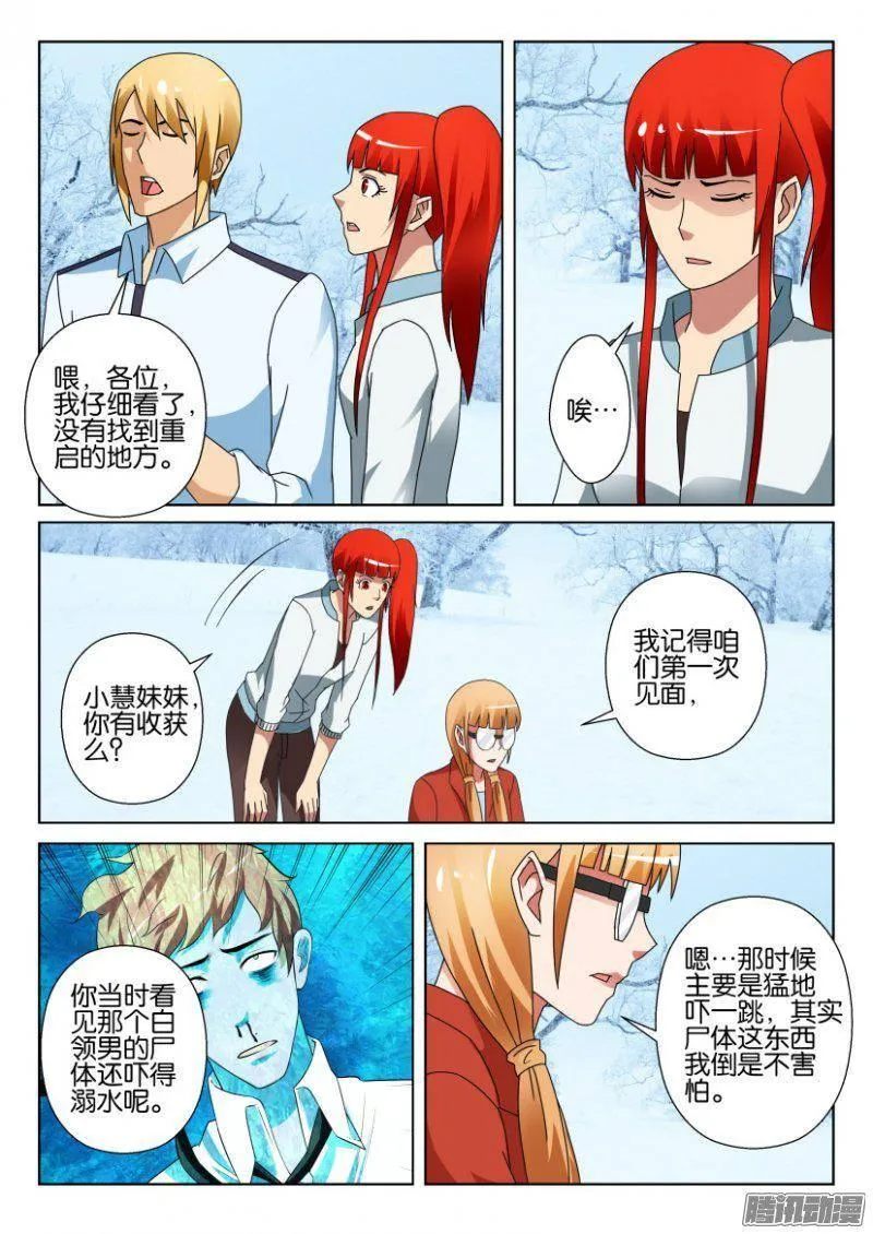 第321回 第9页