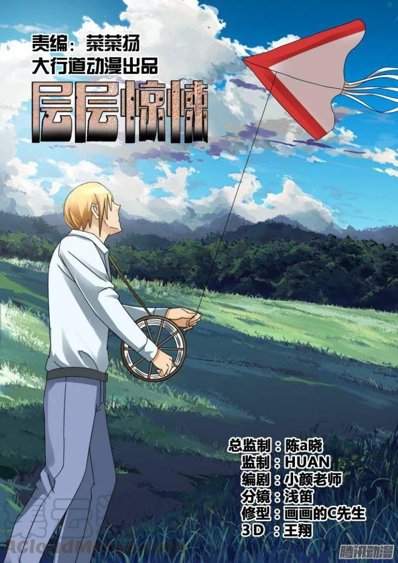 第323回 第1页