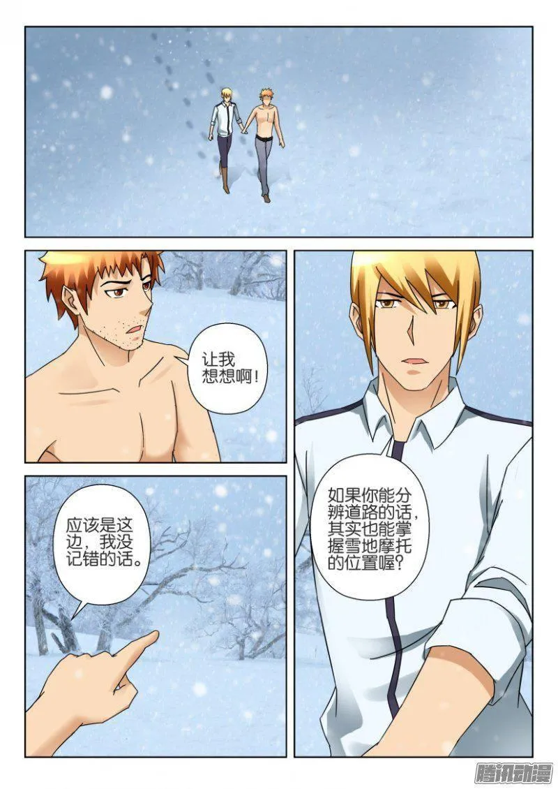 第323回 第2页