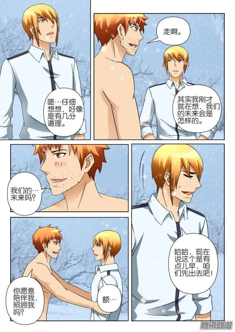 第323回 第4页