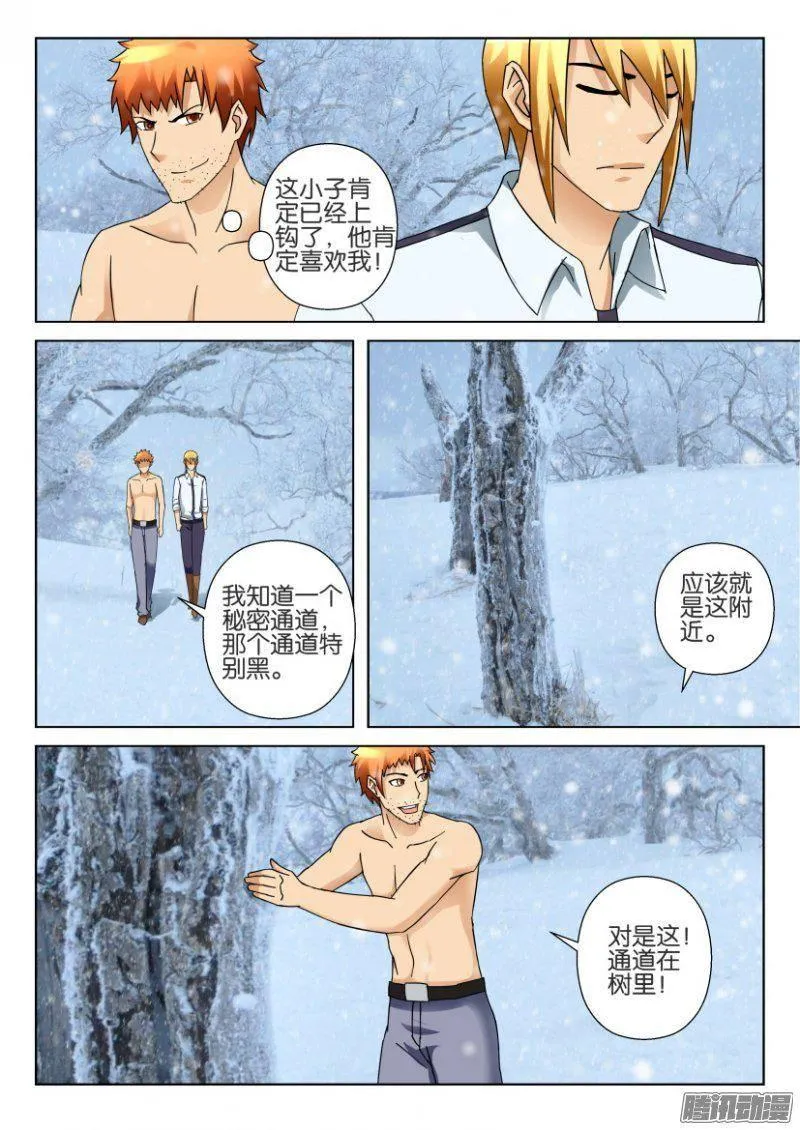第323回 第5页