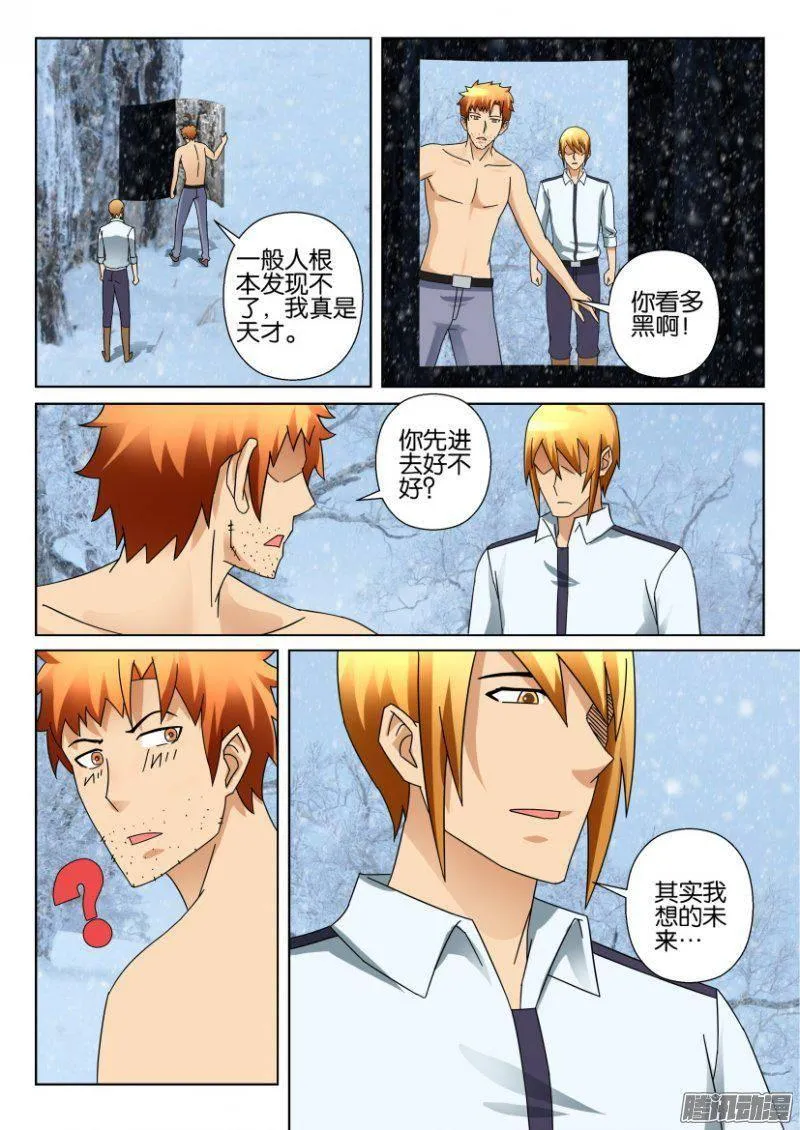 第323回 第6页
