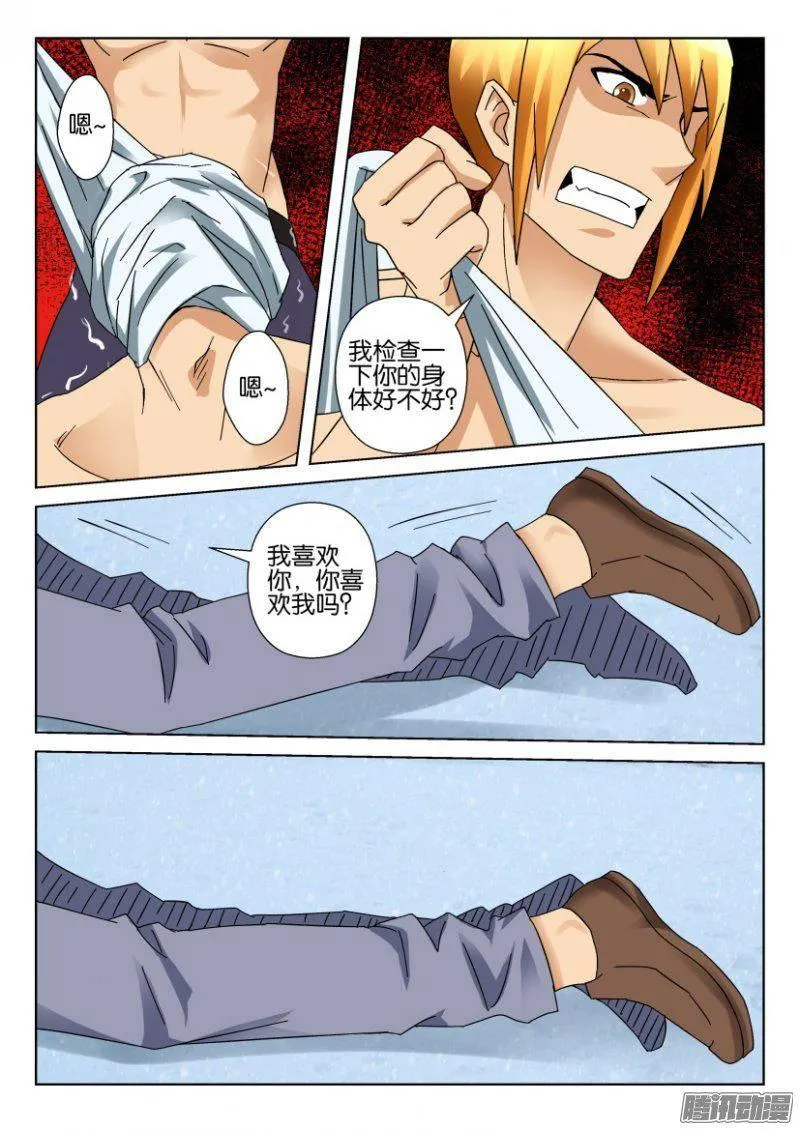 第323回 第9页