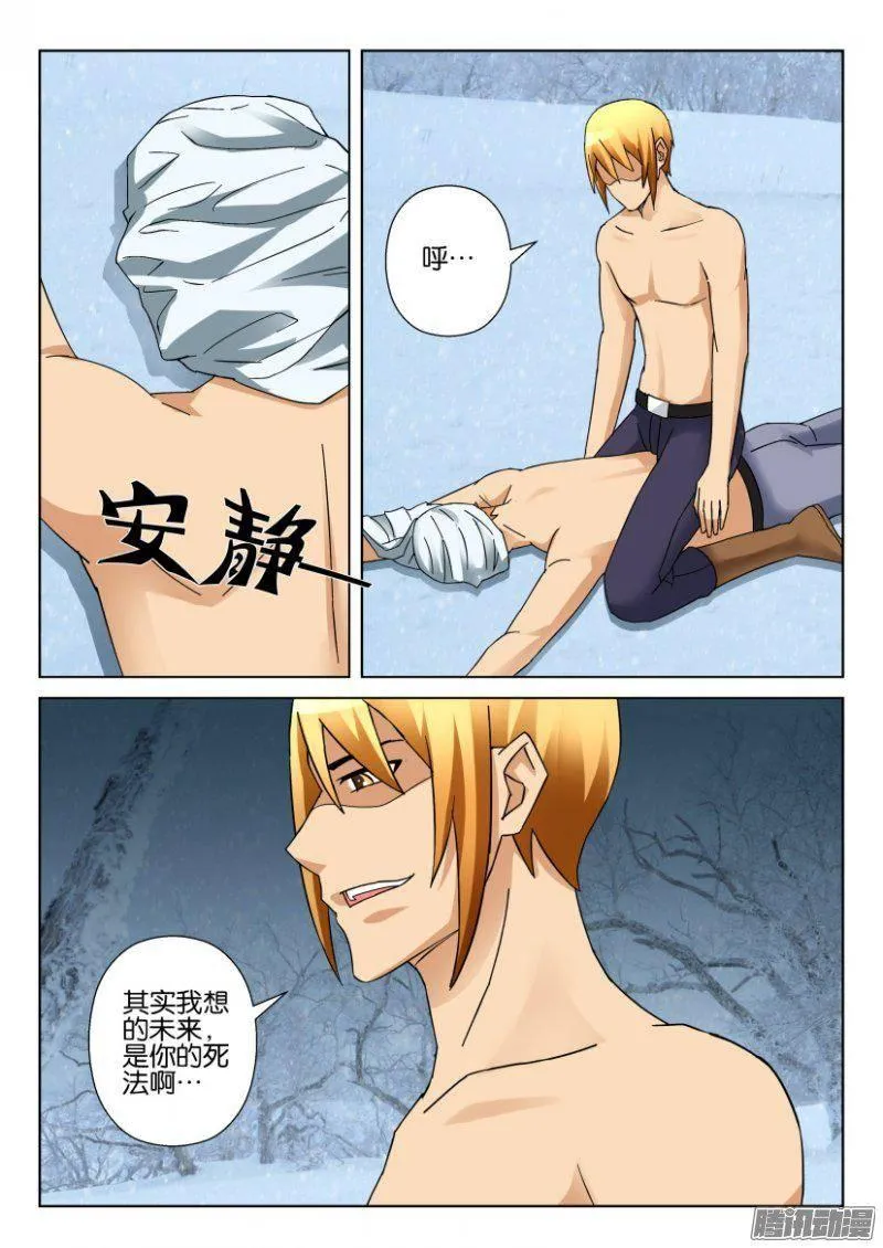 第323回 第10页