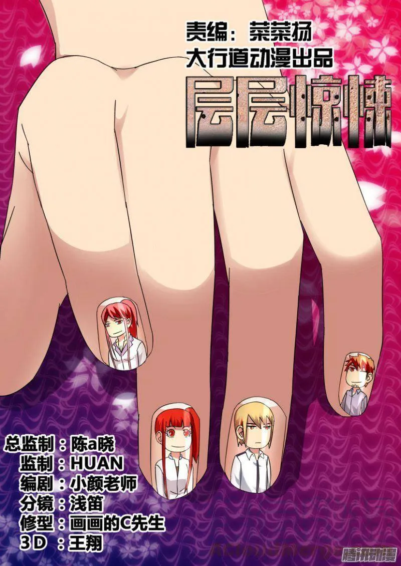 第324回 第1页