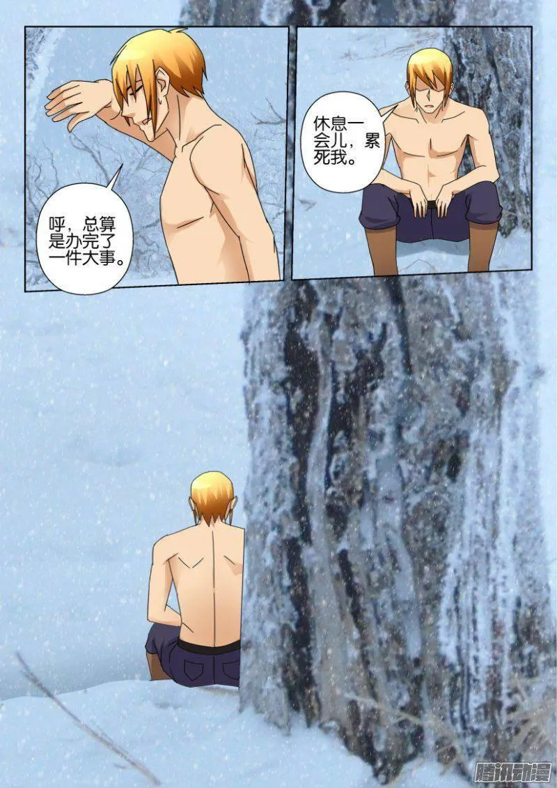 第324回 第3页