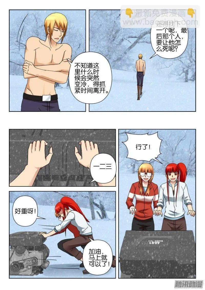 第324回 第6页