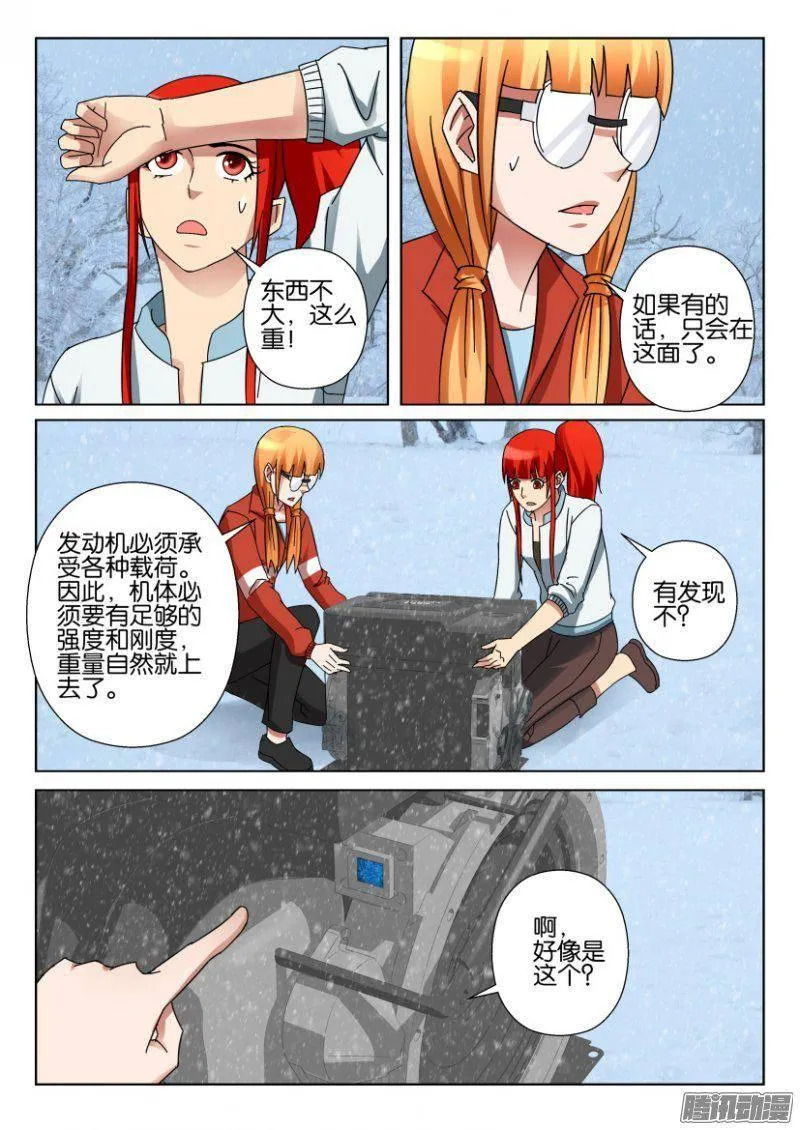 第324回 第7页