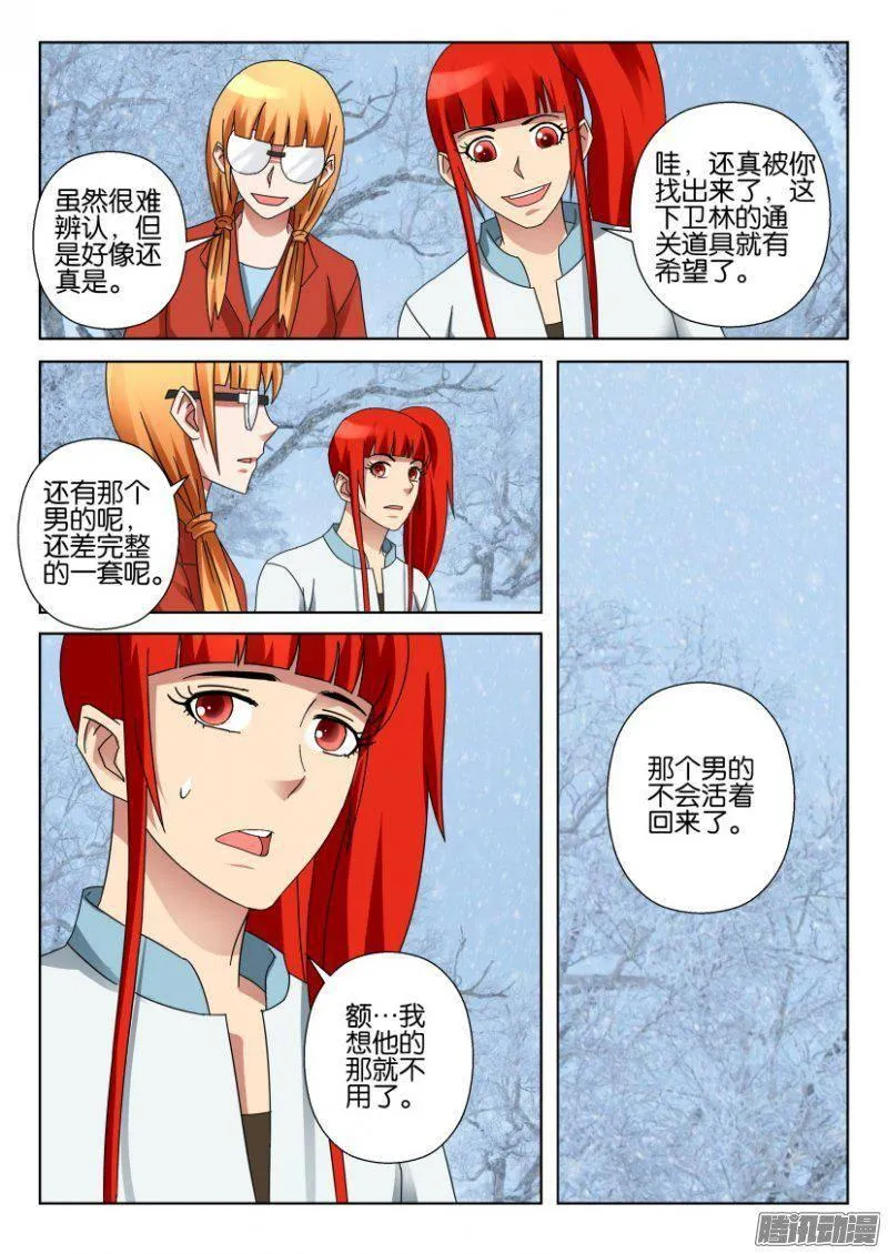 第324回 第8页