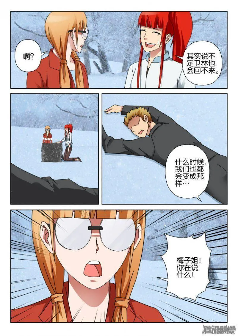 第324回 第9页