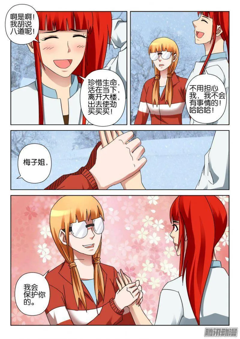 第324回 第10页