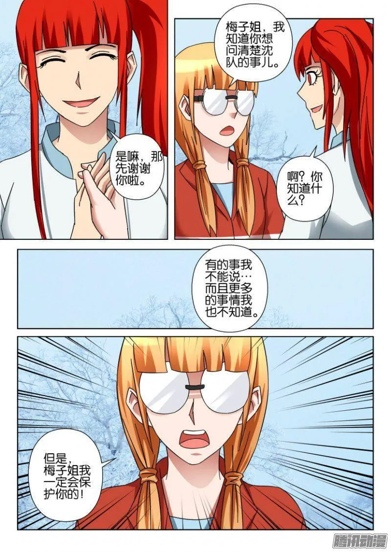 第325回 第2页