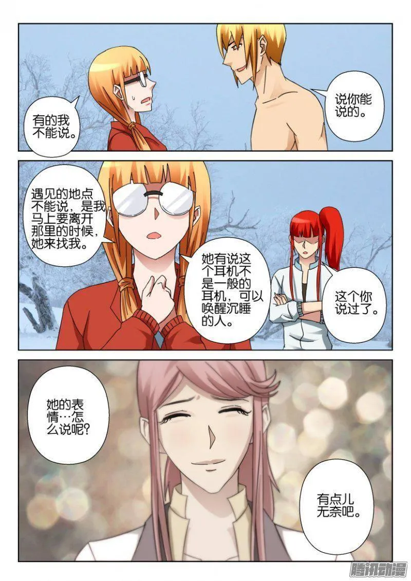 第325回 第7页