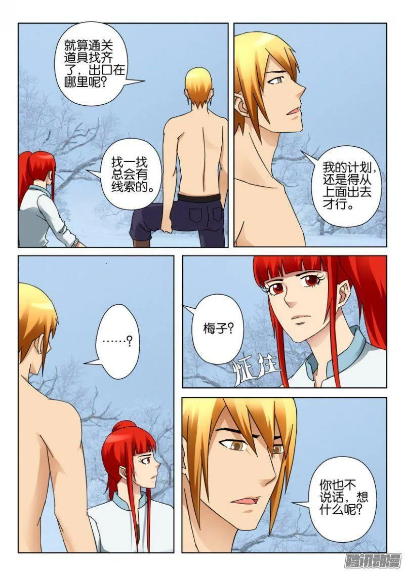 第325回 第9页