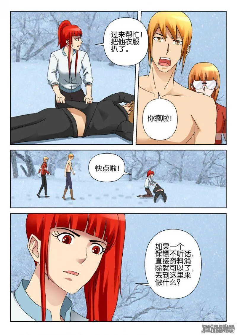 第326回 第2页