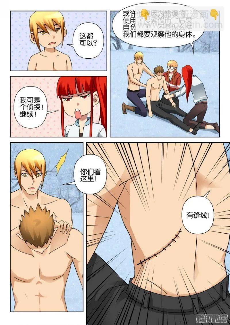 第326回 第4页