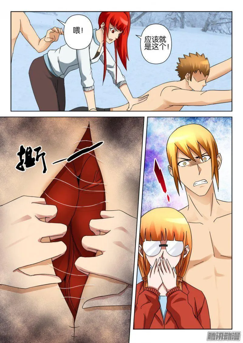 第326回 第5页