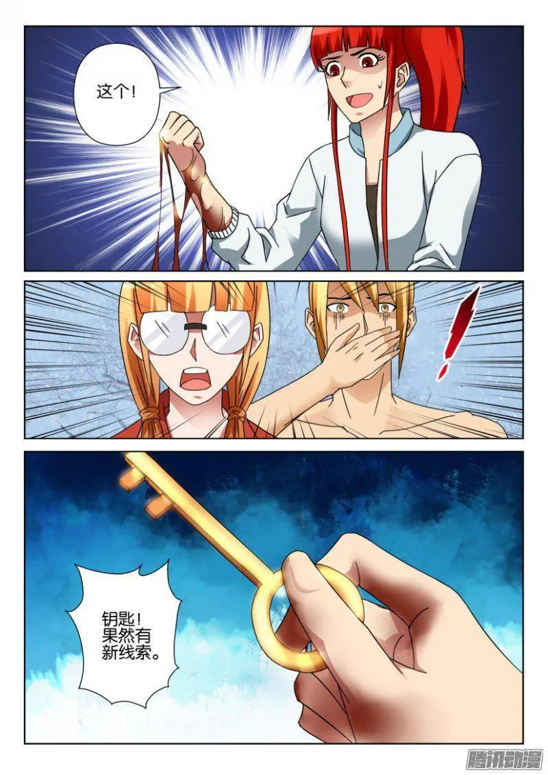 第326回 第7页