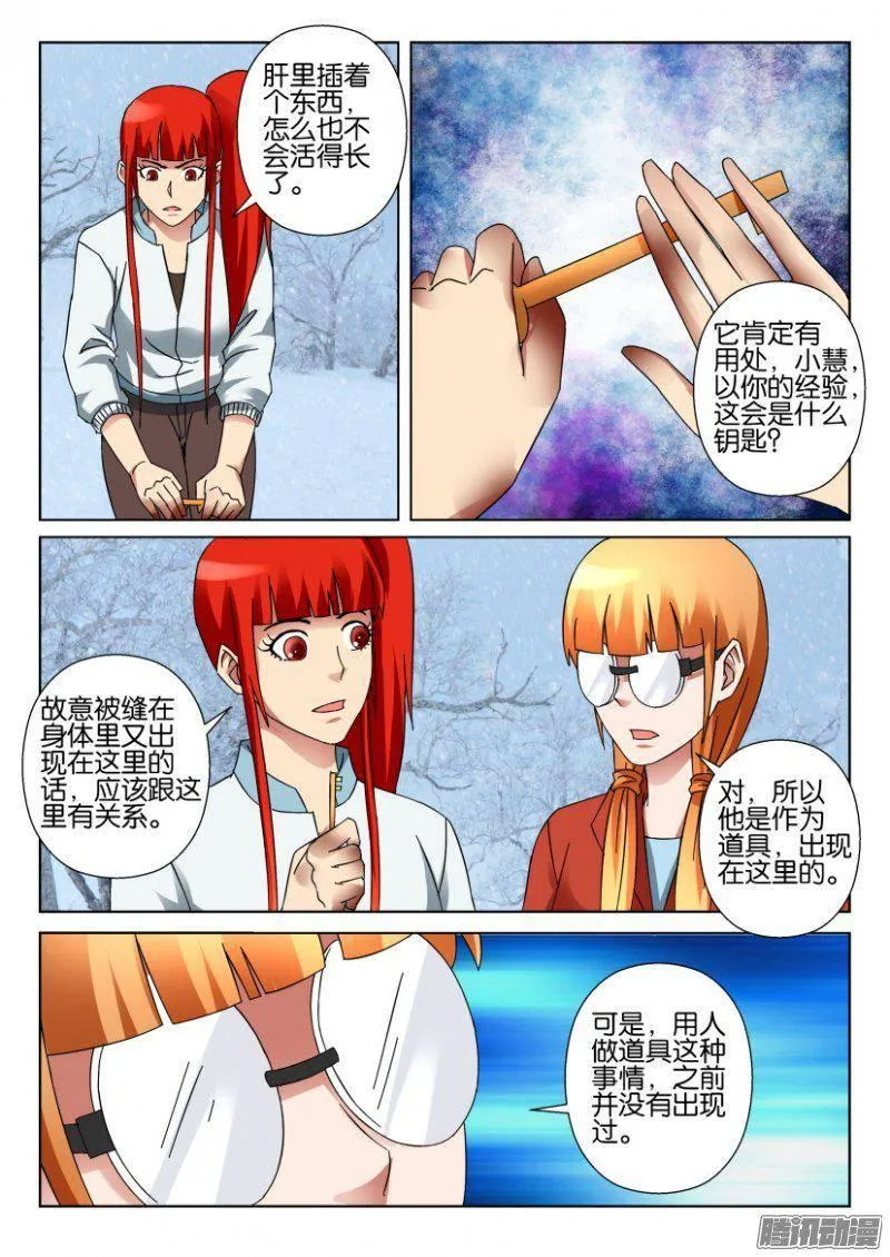 第326回 第8页