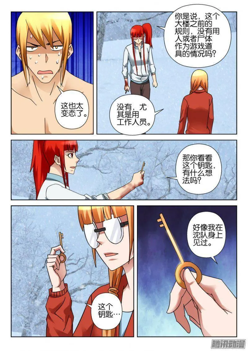 第326回 第9页